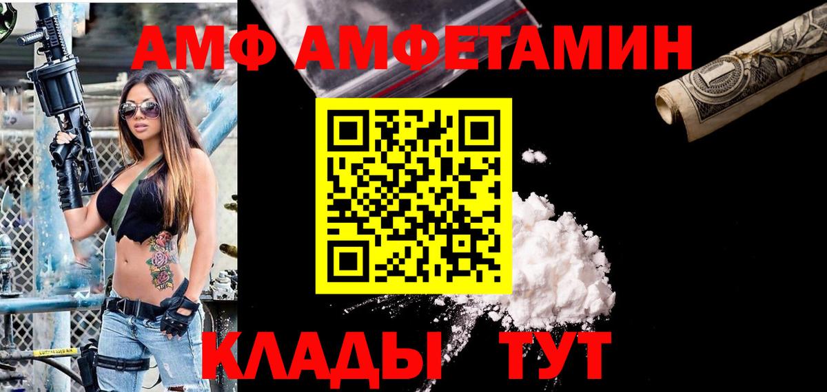 Amphetamine  АМФ 97%  Вход с VPN  Кисловодск 