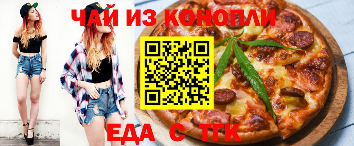 Кисловодск  Canna-Cookies конопля  Вход с VPN 