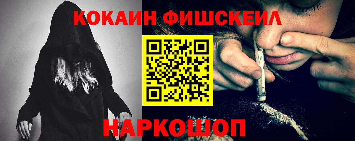 Кокаин Columbia  Кокаин 97%  Вход с VPN  Кисловодск 