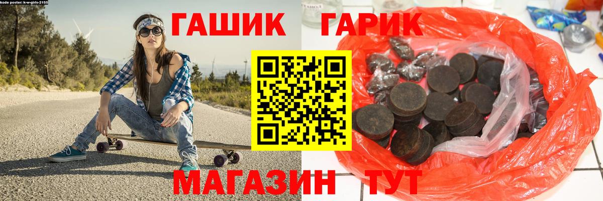 ГАШ 40% ТГК  Вход с VPN  ГАШИШ гашик  Кисловодск 