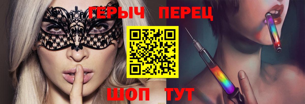 Героин VHQ Кисловодск