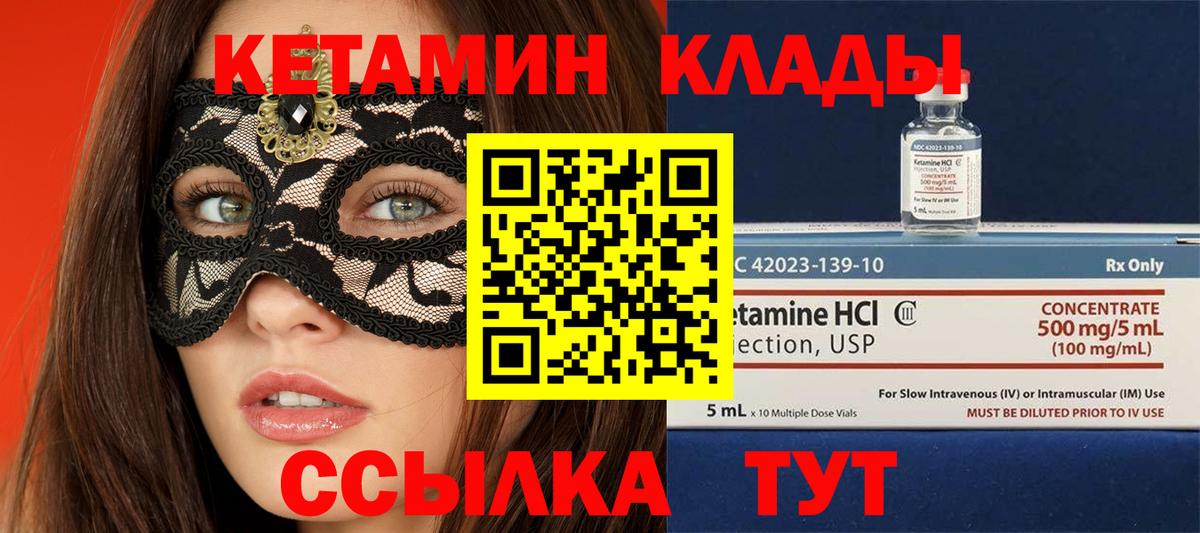 Кетамин ketamine Кисловодск