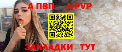 apvp Беслан