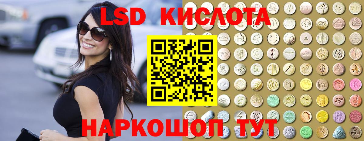 Лсд 25 экстази кислота Кисловодск