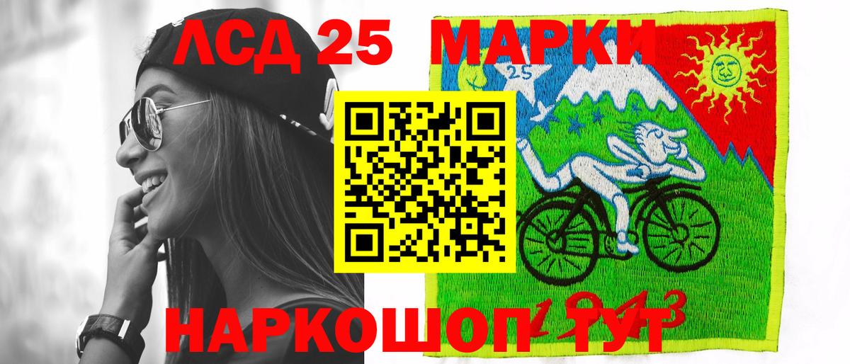 Кисловодск  Лсд 25 экстази кислота  Вход с VPN  LSD-25 экстази ecstasy 
