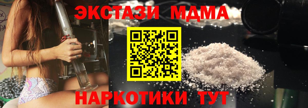 MDMA  МДМА crystal  Вход с VPN  Кисловодск  МДМА молли 