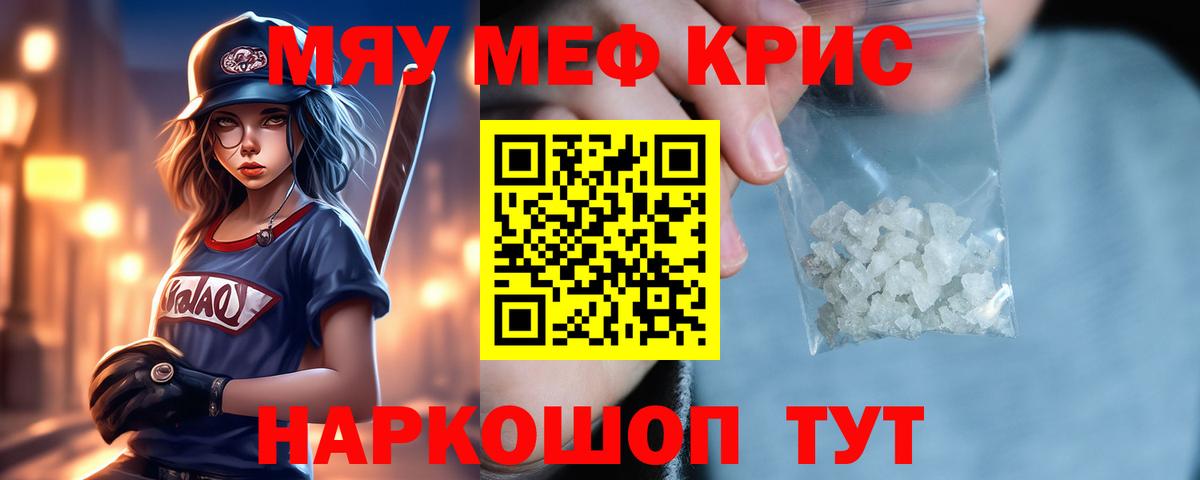 Мефедрон   APVP СОЛЬ кристаллы  Кисловодск  Гашиш  Конопля  Вход с VPN 