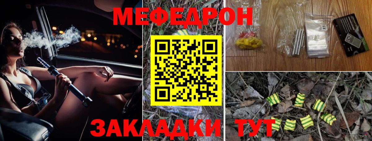 Кисловодск  Меф кристаллы  Мефедрон мяу мяу  Мефедрон  Вход с VPN 