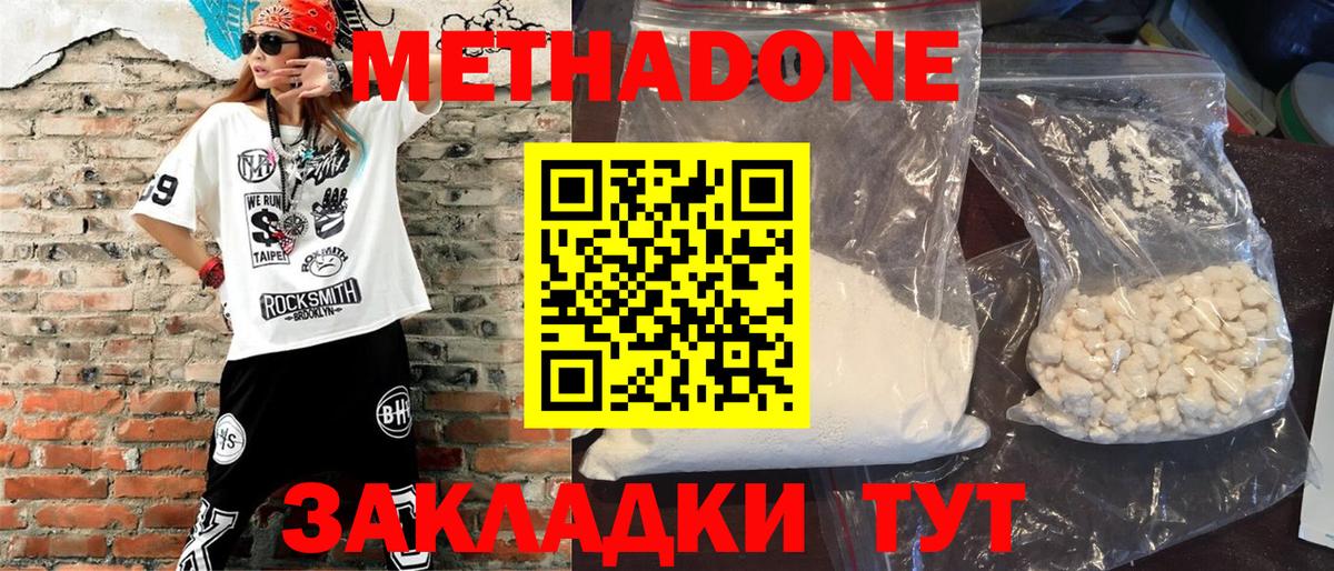 МЕТАДОН мёд Кисловодск