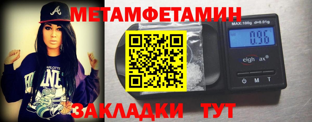 Кисловодск  МЕТАМФЕТАМИН мет  Вход с VPN 