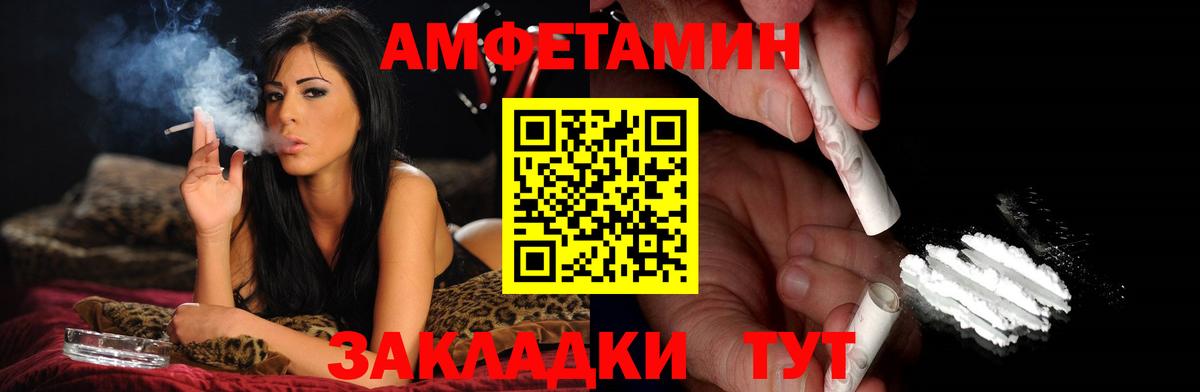 МЕТАМФЕТАМИН мет Кисловодск