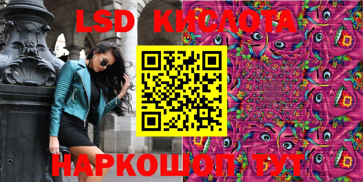 Кисловодск  Наркотические марки 1,5мг  Наркотические марки 1,5мг  Наркотические марки  Вход с VPN 