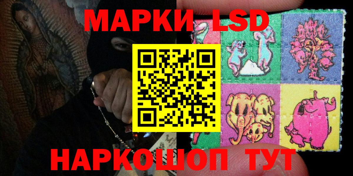 Марки NBOMe 1,8мг Кисловодск
