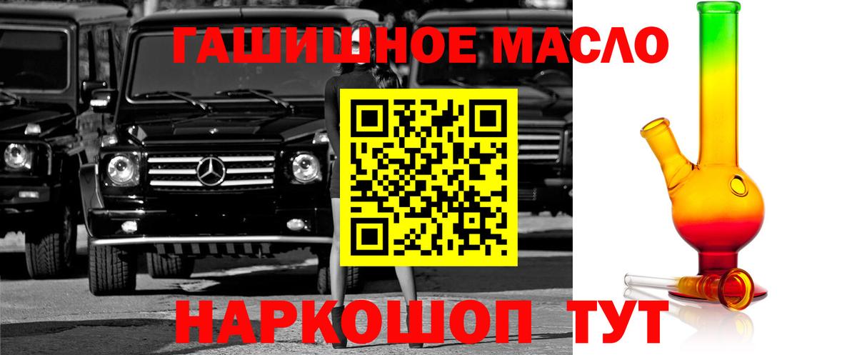 Дистиллят ТГК THC oil Кисловодск