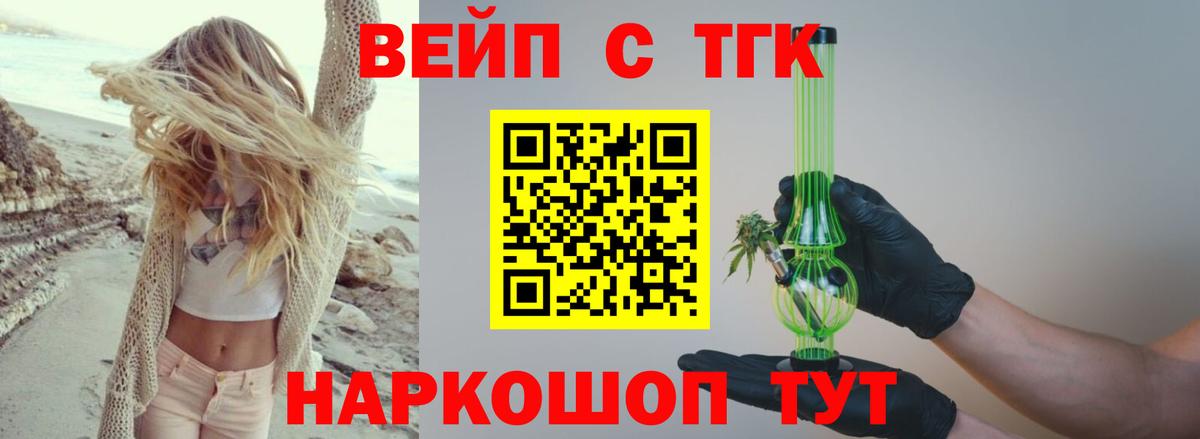 Кисловодск  Дистиллят ТГК THC oil  как найти   Вход с VPN  Дистиллят ТГК THC oil 