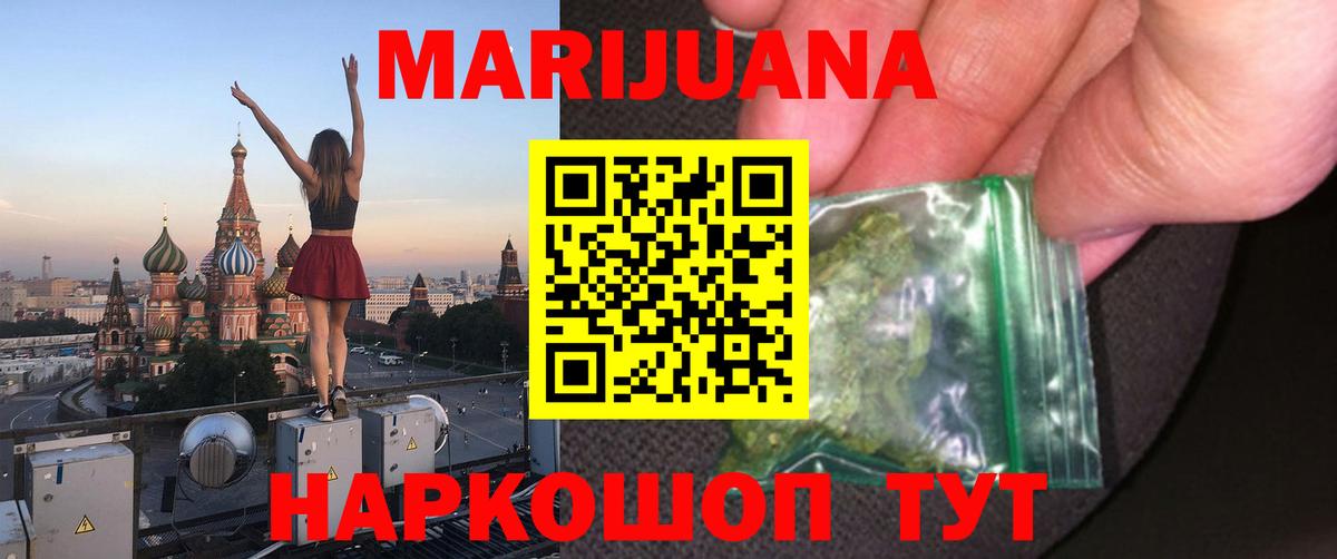 Бошки Шишки семена  МАРИХУАНА Bruce Banner  Вход с VPN  Шишки марихуана Ganja  Кисловодск 
